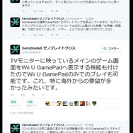 ツイッターより
