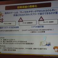 スマホ版「ログレス」はこうして作られた。PCゲームしか開発経験のないチームが取り組んだゲームデザインの挑戦