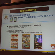 スマホ版「ログレス」はこうして作られた。PCゲームしか開発経験のないチームが取り組んだゲームデザインの挑戦