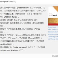 ゲームのナラティブはどうして議論がわかりにくい? 立命館大学ゲーム研究センターの研究員が徹底議論