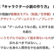 ゲームのナラティブはどうして議論がわかりにくい? 立命館大学ゲーム研究センターの研究員が徹底議論