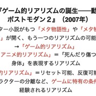 ゲームのナラティブはどうして議論がわかりにくい? 立命館大学ゲーム研究センターの研究員が徹底議論
