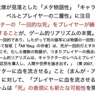 ゲームのナラティブはどうして議論がわかりにくい? 立命館大学ゲーム研究センターの研究員が徹底議論