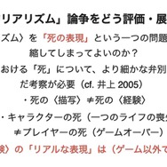 ゲームのナラティブはどうして議論がわかりにくい? 立命館大学ゲーム研究センターの研究員が徹底議論