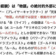 ゲームのナラティブはどうして議論がわかりにくい? 立命館大学ゲーム研究センターの研究員が徹底議論