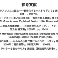 ゲームのナラティブはどうして議論がわかりにくい? 立命館大学ゲーム研究センターの研究員が徹底議論