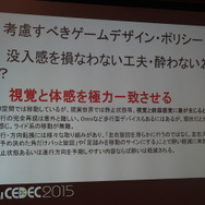 関西でも盛り上がるオキュラスコミュニティ　「酔わないコンテンツ」「制作環境」「商用利用」議論は白熱