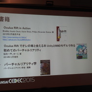 関西でも盛り上がるオキュラスコミュニティ　「酔わないコンテンツ」「制作環境」「商用利用」議論は白熱