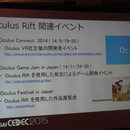 関西でも盛り上がるオキュラスコミュニティ　「酔わないコンテンツ」「制作環境」「商用利用」議論は白熱