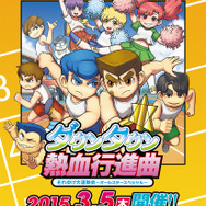 3月5日に発売決定！