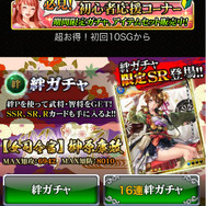 今さら聞けない「戦国炎舞 -KIZNA-」のはじめかた―ロングヒット作の基本システムから序盤のコツまで解説！