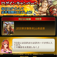 今さら聞けない「戦国炎舞 -KIZNA-」のはじめかた―ロングヒット作の基本システムから序盤のコツまで解説！