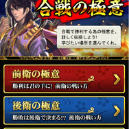 今さら聞けない「戦国炎舞 -KIZNA-」のはじめかた―ロングヒット作の基本システムから序盤のコツまで解説！