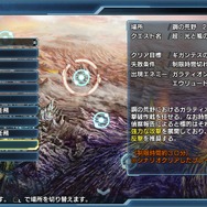 『PS ノヴァ』LVキャップ解放や、新たなクエスト・スキル・武器などを追加するバージョン「1.03」配信