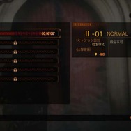 『バイオハザード リベレーションズ2』レイドモードの流れを一挙紹介、ハクスラのように楽しめる