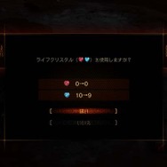 『バイオハザード リベレーションズ2』レイドモードの流れを一挙紹介、ハクスラのように楽しめる