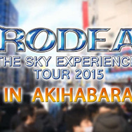 『ロデア・ザ・スカイソルジャー』最新映像が公開！基本となる飛行アクションや、 満足度の高いアンケート結果も