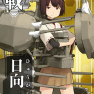 コレが『艦これアーケード』だ！筺体＆ゲーム画面、システムをお届け