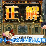 クイズマジックアカデミー新作『暁の鐘』が発表！スペシャルムービーも公開