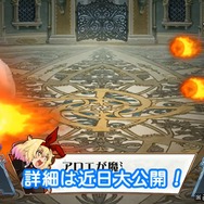 クイズマジックアカデミー新作『暁の鐘』が発表！スペシャルムービーも公開