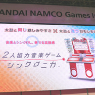 【JAEPO 2015】バンナムの新作音ゲー『シンクロニカ』稼動は6月に！小林幸子と『太鼓の達人』のコラボ情報も