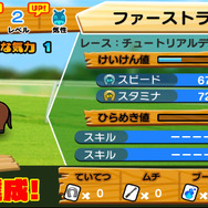 スマホ版『ソリティ馬』が中断したゲームを再開できる「レース再開機能」を搭載