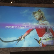 【JAEPO 2015】スクエニ新作『DISSIDIA FINAL FANTASY』発表ステージレポ―アーケードのリッチなグラフィックで歴代キャラがバトル