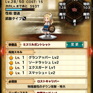 物理攻撃がアップするタイプのリーダースキル