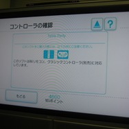 Wiiがバージョンアップ、ニンテンドーポイントに対応