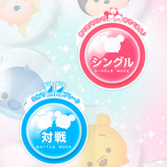 【JAEPO2015】AC版『ディズニー ツムツム』プレイレポ!「シングルモード」なのに皆で遊べて、対戦モードも