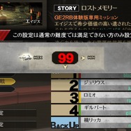 『ゴッドイーター2 RB』体験版がアップデート!クロムガウェイン実装と難易度調整機能の追加