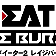 『ゴッドイーター2 RB』体験版がアップデート!クロムガウェイン実装と難易度調整機能の追加