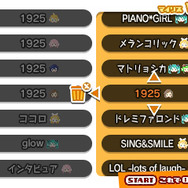 『初音ミク Project mirai でらっくす』画面カスタマイズやPVマイリス再生など、新要素をたっぷりご紹介