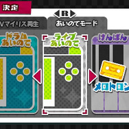 あいのて(ライブ)