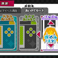 あいのて(けんばん)