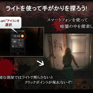 『NightCry』恐怖に満ちた新トレーラー公開！ゲーム内で使えるスマホや、PS4/Xbox One版の情報も