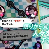 世界観に惹かれる『18 キミトツナガルパズル』近日配信…現代社会に眠り姫症候群が蔓延、舞台は夢世界