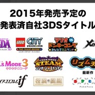 任天堂の2015年…Wii U/3DSの未発表タイトルが複数控えており