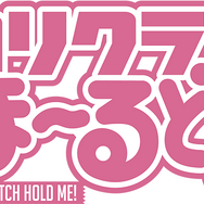 あのユークスが漫画連載！JKプロレス漫画「ロリクラ☆ほーるど！」作家インタビュー…プロレス愛からパンツのエンタメ性まで