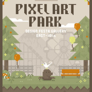 ドット絵がテーマのグループ展「PixelArtPark」3月1日開催！ドット絵の似顔絵や、巨大コントローラの体験会など
