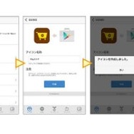着せ替えアプリ「ポケモンスタイル」Android版が配信開始