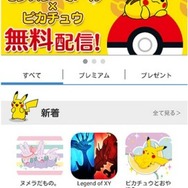 着せ替えアプリ「ポケモンスタイル」Android版が配信開始