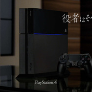 山田孝之「一生ゲームをやるだろうな」…PS4の新CM「60歳でもゲームをやっていたい」公開