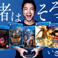 山田孝之「一生ゲームをやるだろうな」…PS4の新CM「60歳でもゲームをやっていたい」公開