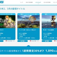 Wii DLソフトの新たな配信日が明らかに、『レギンレイヴ』は本日から ─ Amazonでは発売記念セールも