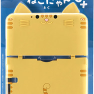 3DS LL用シリコンカバー ねこにゃんDX とら