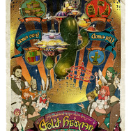 『FF14』パッチ2.51の詳細到着！ ゴールドソーサーやチョコボレース、くじテンダーなど