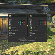 『FF14』パッチ2.51の詳細到着！ ゴールドソーサーやチョコボレース、くじテンダーなど