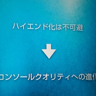 コンソールクオリティの作品で勝負していく―セガネットワークスが新作や事業戦略を発表