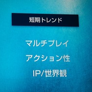 コンソールクオリティの作品で勝負していく―セガネットワークスが新作や事業戦略を発表